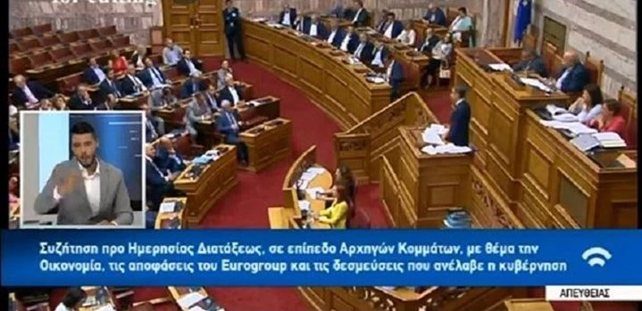 Μητσοτάκης: Σας απαγορεύω να μιλήσετε ξανά για τη σύζυγό μου – Τι απάντησε ο Τσίπρας (βίντεο)